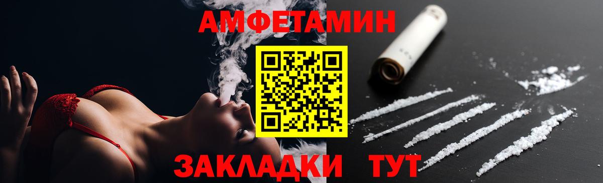 Amphetamine 97%  Вход с VPN  АМФ  Бузулук 