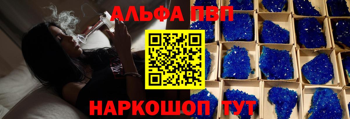 Бузулук  А ПВП  A-PVP СК КРИС  Вход с VPN  A PVP Соль  A-PVP Crystall 
