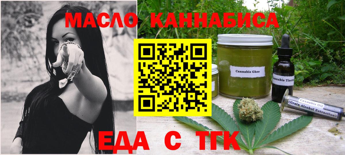 Cannafood конопля  Вход с VPN  Бузулук 