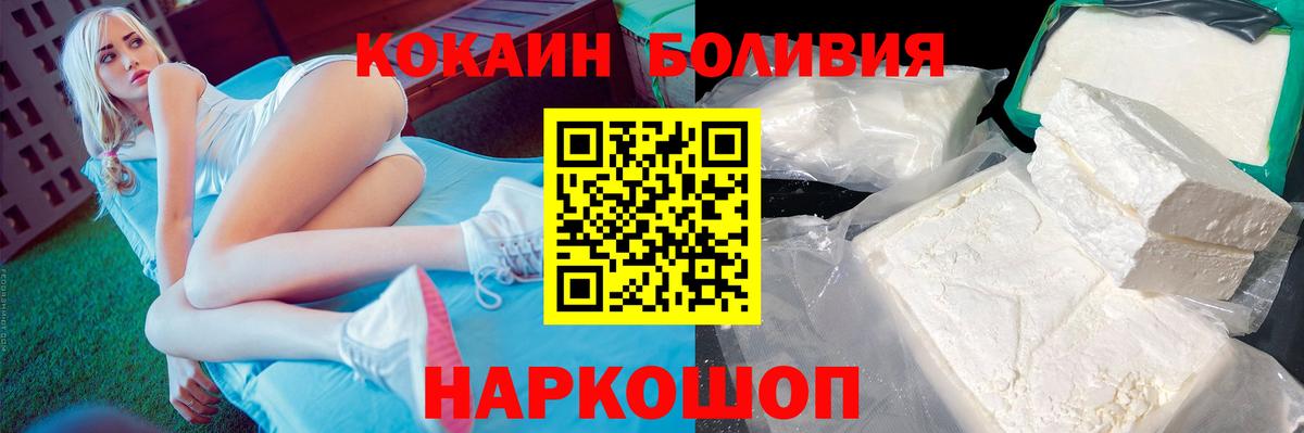 Кокаин Columbia Бузулук