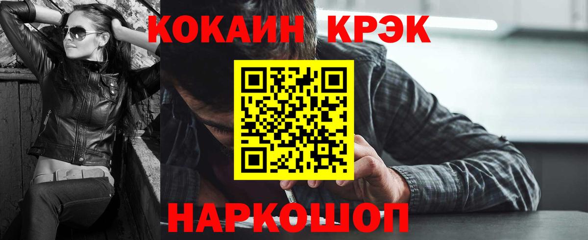 КОКАИН Боливия  КОКАИН Эквадор  Вход с VPN  Cocaine  Бузулук 