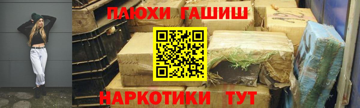 ГАШ Premium  ГАШИШ Cannabis  Вход с VPN  Бузулук 