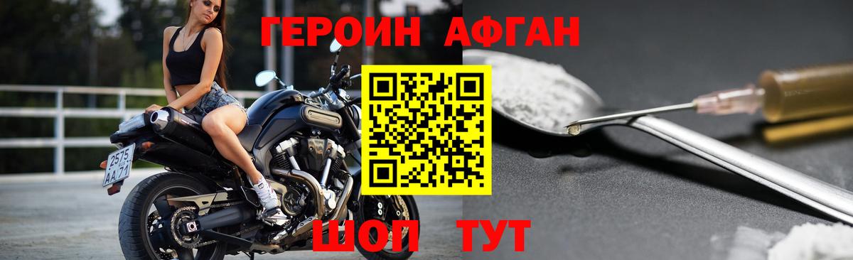 ГЕРОИН белый Бузулук
