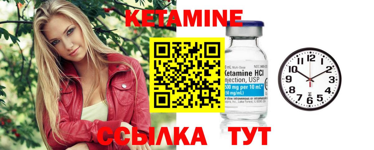 КЕТАМИН ketamine  Вход с VPN  Бузулук 
