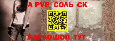 альфа пвп Лесосибирск