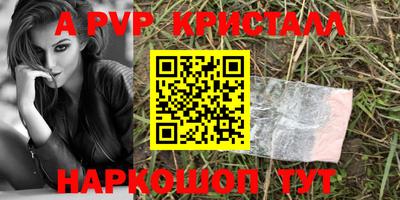 альфа пвп Лесосибирск