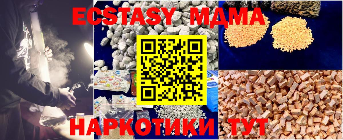 МДМА молли  Вход с VPN  Бузулук 