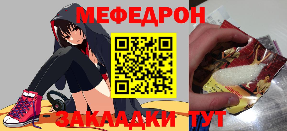 Меф кристаллы Бузулук