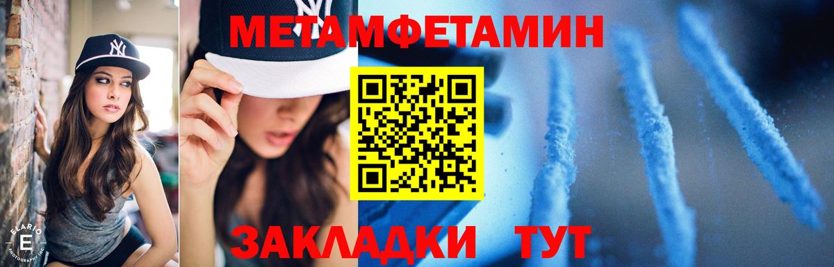 Метамфетамин Methamphetamine  Вход с VPN  Бузулук 