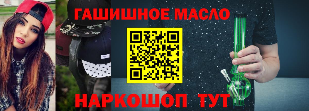 Дистиллят ТГК гашишное масло Бузулук