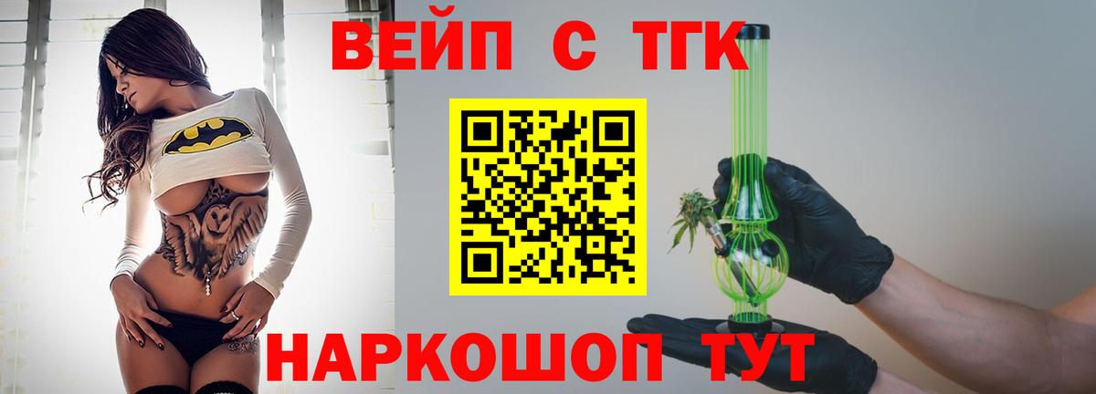 Дистиллят ТГК THC oil  Вход с VPN  ТГК вейп  Бузулук 
